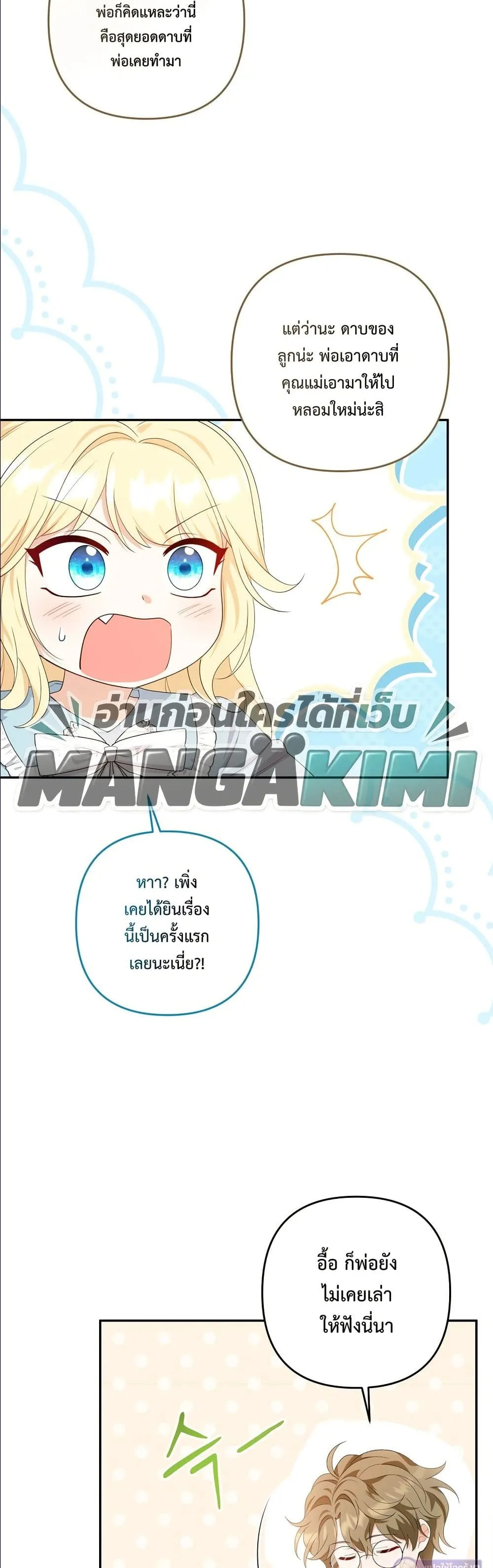 Manga-lc-com อ่านมังงะ อ่านการ์ตูน ออนไลน์ ฟรี I’m the Only Granddaughter of the Strongest Duke ตอนที่ 1 2 3 4 5 6 7 8 9 10 11 12 13 14 ฟรี ไม่มีโฆษณา Manga-lc - อ่าน มังงะ อ่าน การ์ตูน ออนไลน์ อ่านมังงะ ฟรี