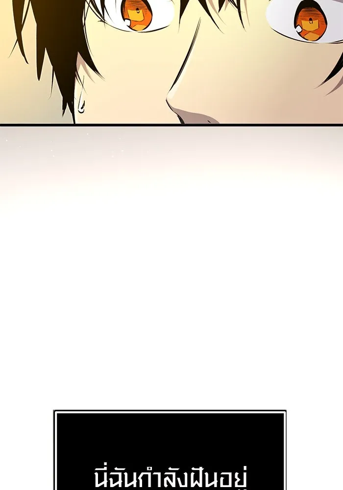 พลิกชะตาคว้าไอเทมระดับเทพ ตอนที่ 3 รูปที่ 292