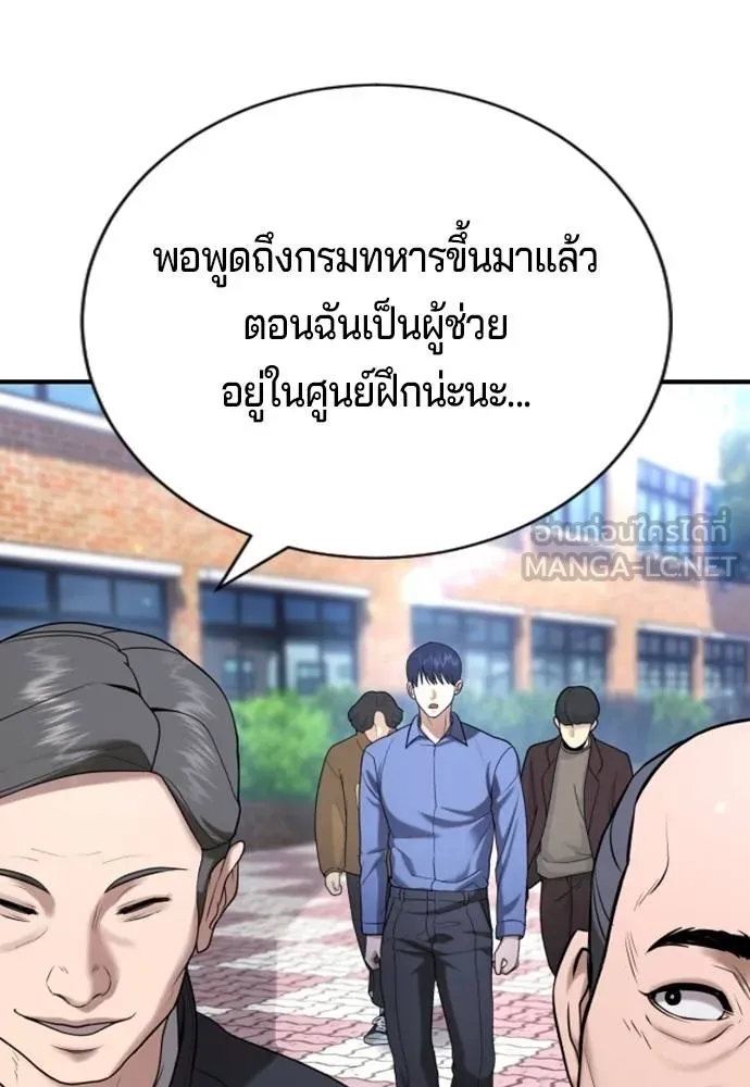 คูเซรา ตอนที่ 25 รูปที่ 15