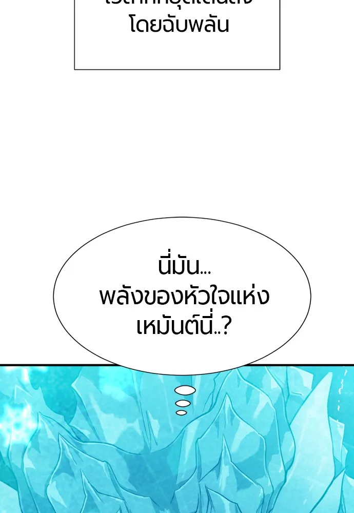 ยอดสถาปนิกผู้พิทักษ์อาณาจักร ตอนที่ 151 รูปที่ 8