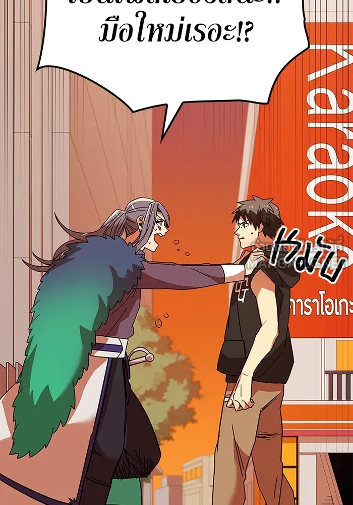 เพลเยอร์เลือดเทวะ ตอนที่ 13 ราคาของความล้มเหลว รูปที่ 180