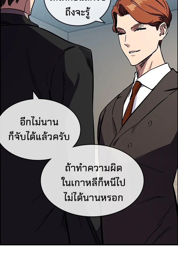 มหาสงครามคนแกร่ง ตอนที่ 3 พลเมืองผู้กล้า รูปที่ 112