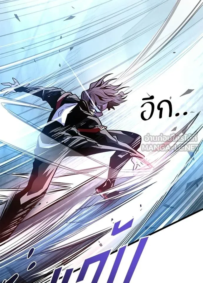 Villain to kill ตอนที่ 210 รูปที่ 159