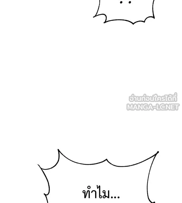 เรียกฉันว่าพระเจ้า ตอนที่ 58 รูปที่ 33