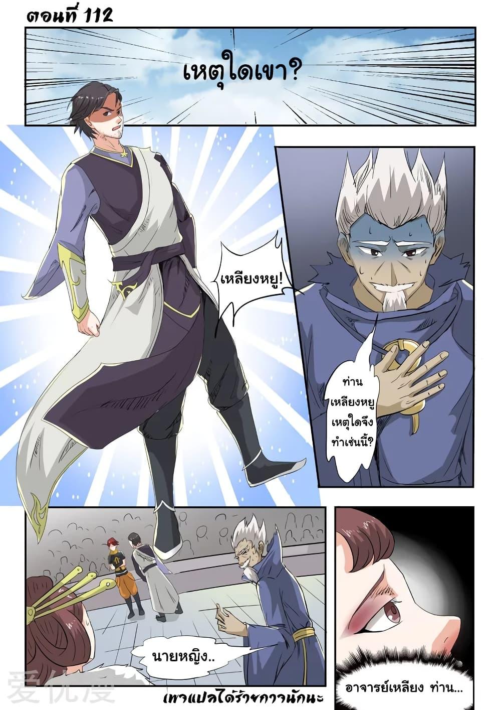 Manga-lc-com อ่านมังงะ อ่านการ์ตูน ออนไลน์ ฟรี Martial Master ตอนที่ 1 2 3 4 5 6 7 8 9 10 11 12 13 14 ฟรี ไม่มีโฆษณา Manga-lc - อ่าน มังงะ อ่าน การ์ตูน ออนไลน์ อ่านมังงะ ฟรี