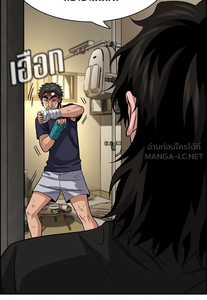 การศึกษาที่แท้จริง ตอนที่ 252 รูปที่ 51