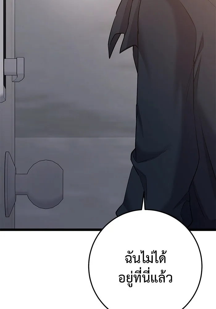 ราชินีนักบู๊ ตอนที่ 52 รูปที่ 80