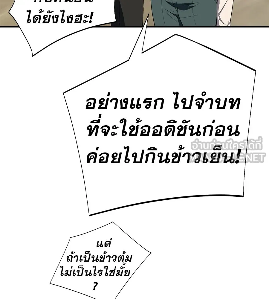 คอลเซ็นเตอร์เปลี่ยนชีวิต ตอนที่ 63 เจ้าของบทตัวร้าย รูปที่ 195