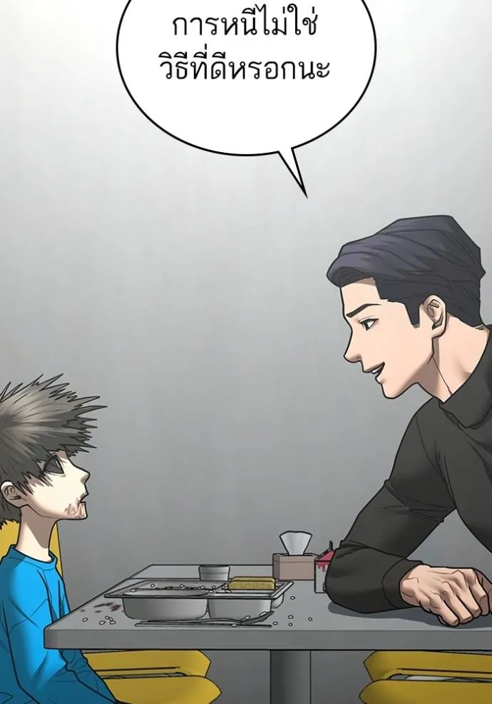 reality quest ตอนที่ 142 รูปที่ 80