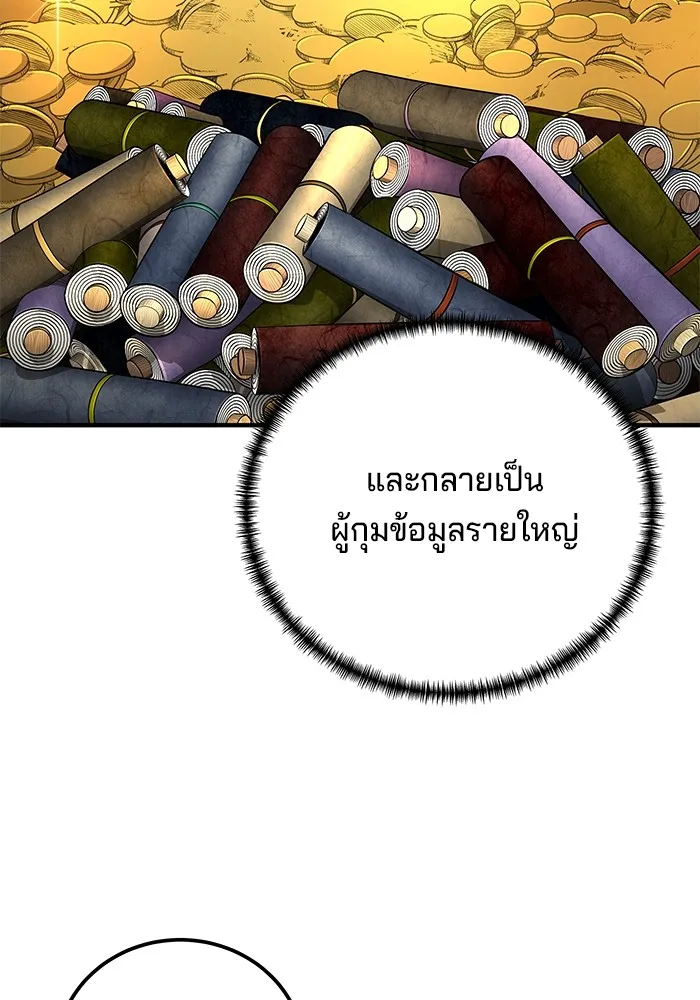 คุณปู่จอมยุทธกับหลานสาวสุดแกร่ง ตอนที่ 58 รูปที่ 100