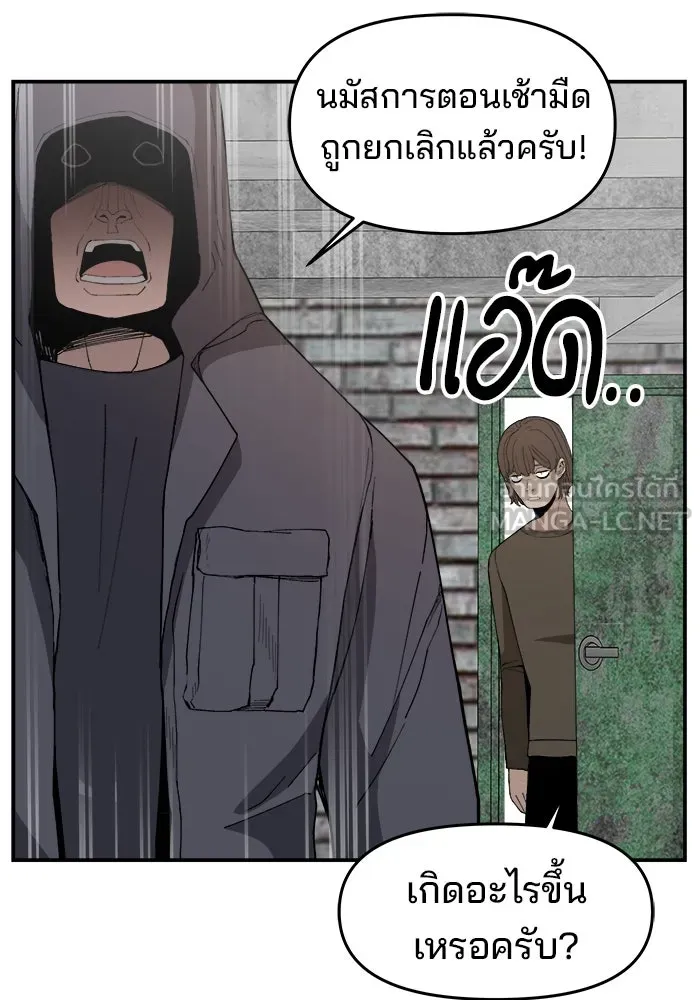 ห้องเรียนสาวแสบ ตอนที่ 71 รูปที่ 75