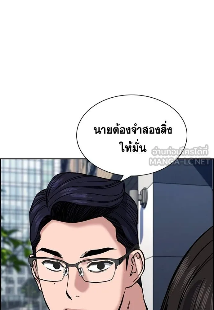 การศึกษาที่แท้จริง ตอนที่ 217 รูปที่ 77