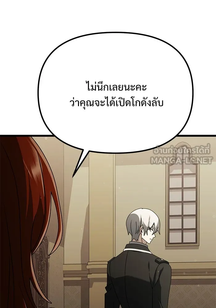 อัศวินดำล่าท้าเวลา ตอนที่ 64 รูปที่ 69