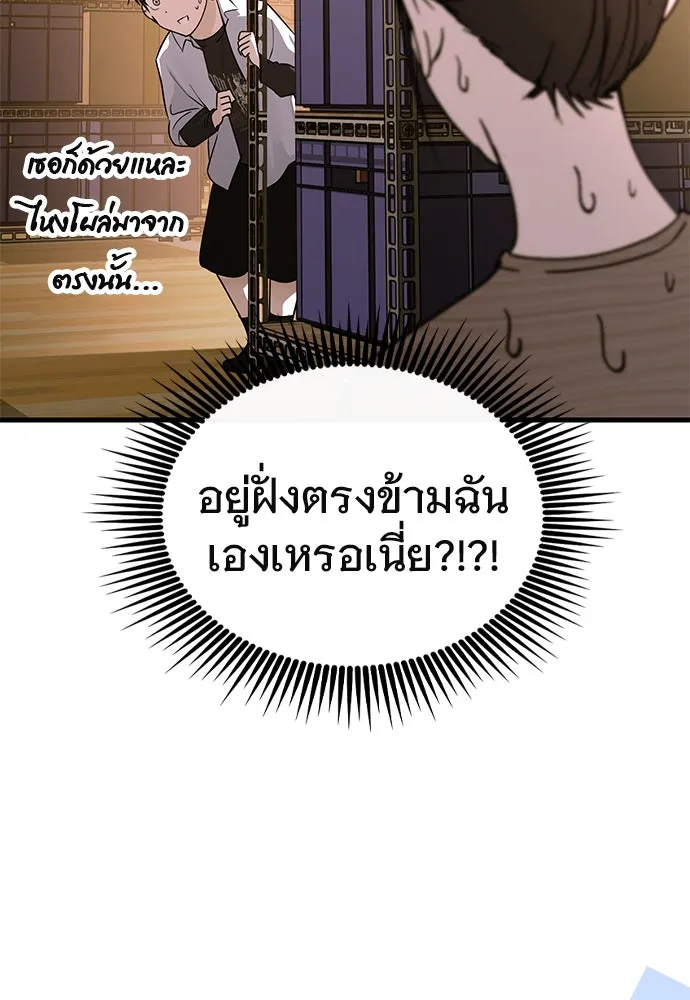 บันทึกรักลูกสาวเจ้าพ่อ ตอนที่ 41 รูปที่ 109