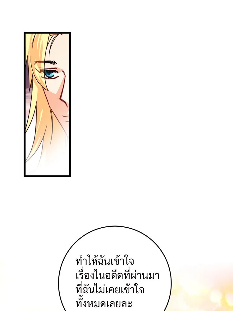 Bring the Love ตอนที่ 38 รูปที่ 19