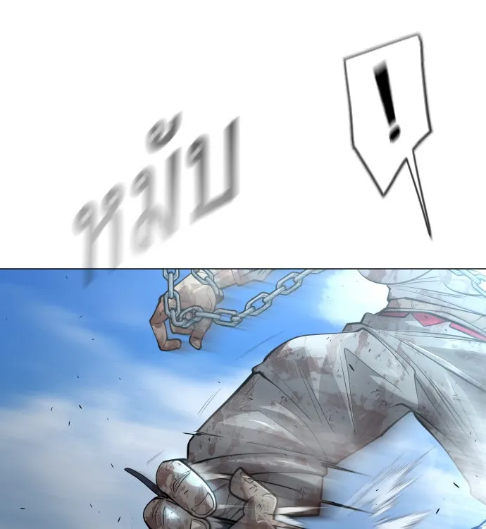 ยุคแห่งยอดมนุษย์ ตอนที่ 30 รูปที่ 17