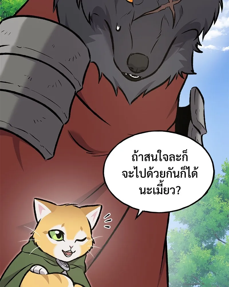 ปลูกผักพิชิตหอคอย ตอนที่ 91 รูปที่ 233