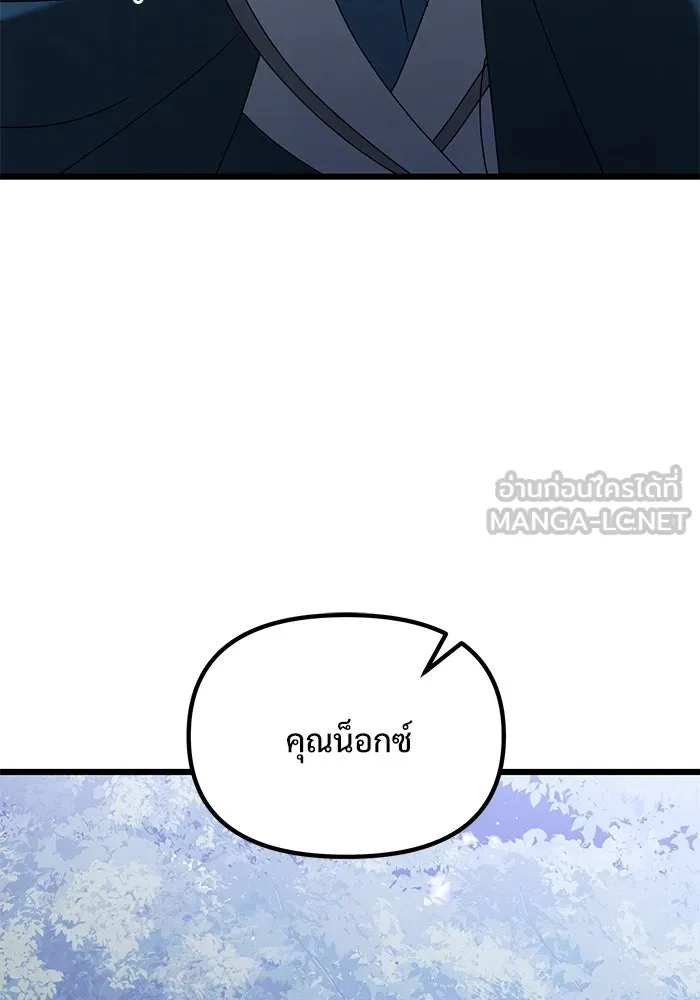 อัศวินดำล่าท้าเวลา ตอนที่ 63 รูปที่ 30