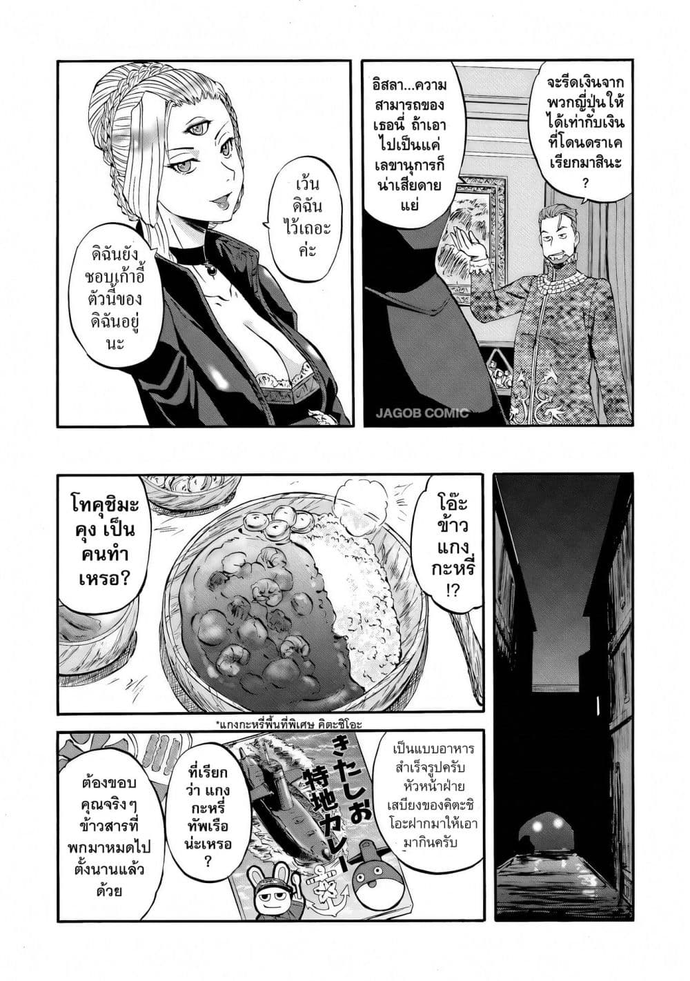 Manga-lc-com อ่านมังงะ อ่านการ์ตูน ออนไลน์ ฟรี GATE 2 Tides of Conflict ตอนที่ 1 2 3 4 5 6 7 8 9 10 11 12 13 14 ฟรี ไม่มีโฆษณา Manga-lc - อ่าน มังงะ อ่าน การ์ตูน ออนไลน์ อ่านมังงะ ฟรี