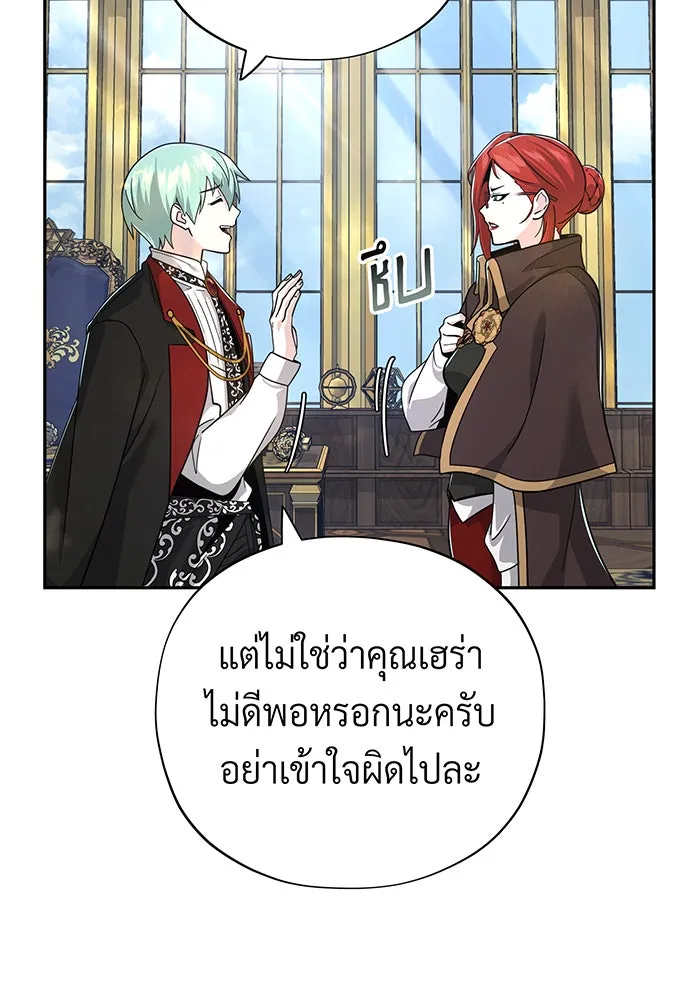 จอมเวทเกิดใหม่ในรอบ 66666 ปี ตอนที่ 101 รูปที่ 5