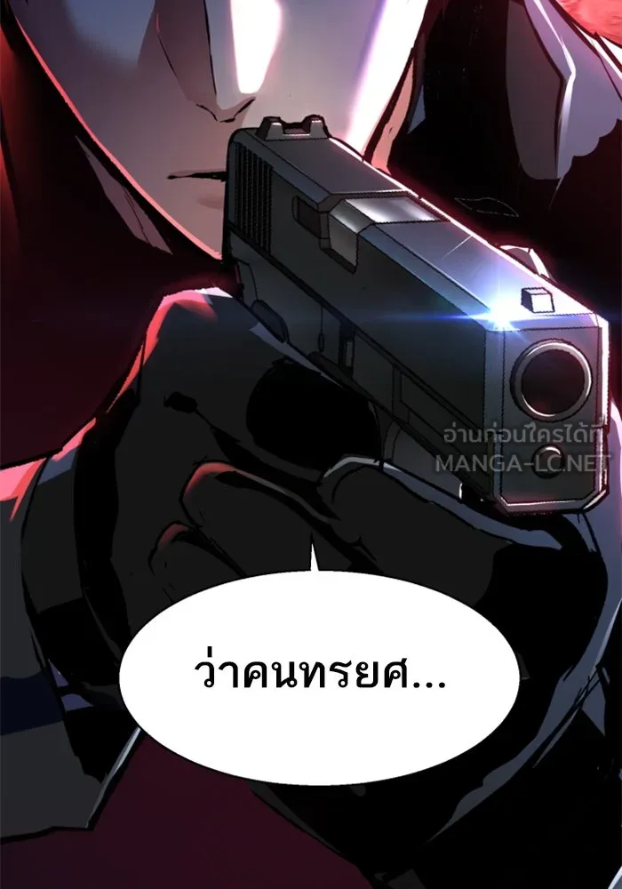 พี่ชายสายบอดี้การ์ด ตอนที่ 244 รูปที่ 117