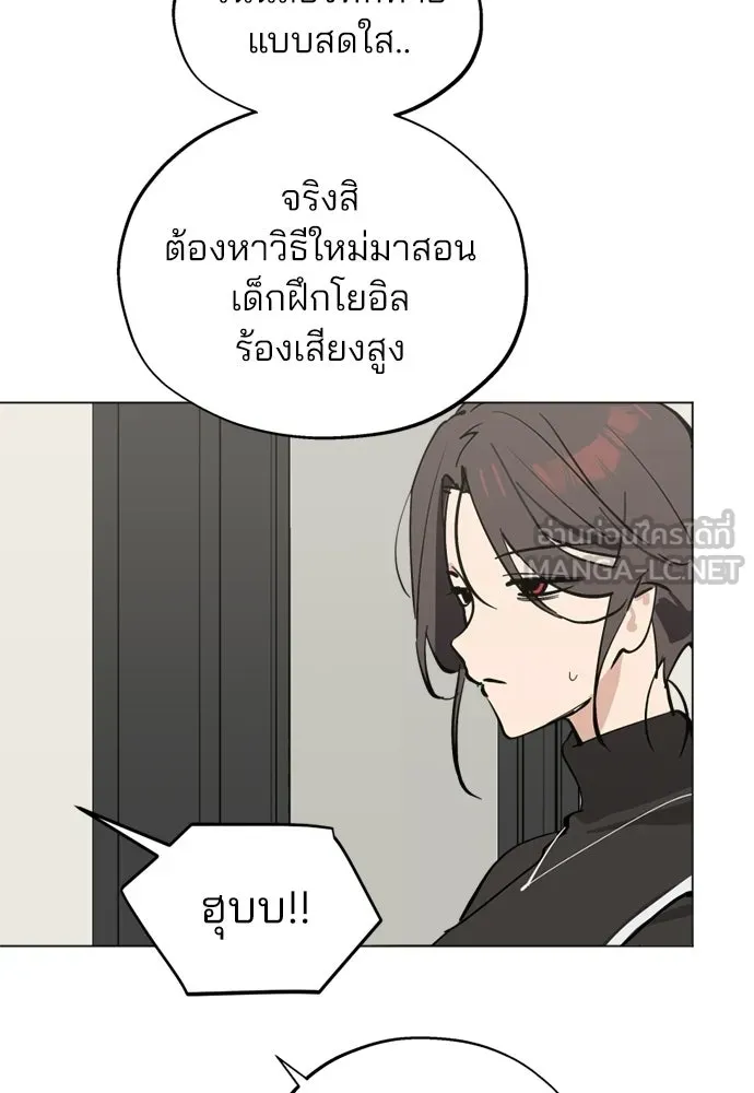สวยเองนักเลงพอ ตอนที่ 49 รูปที่ 90