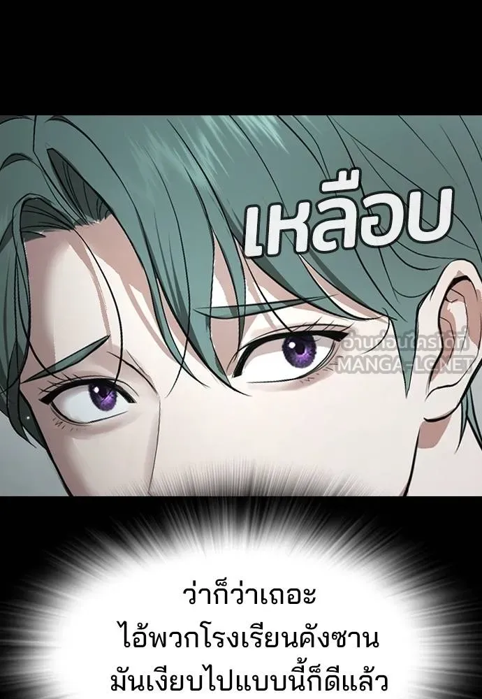 คูเซรา ตอนที่ 19 รูปที่ 109