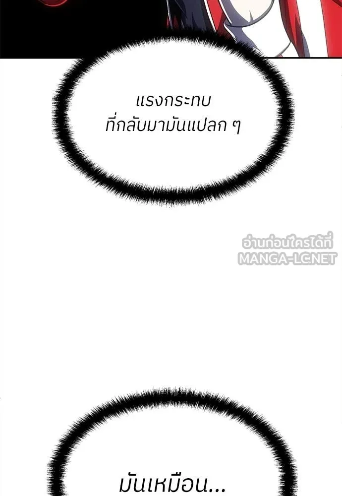 สนามเด็กล่า ตอนที่ 81 รูปที่ 157