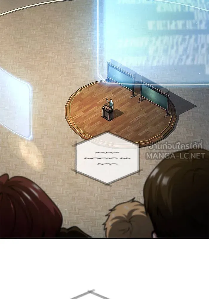 ศาสตราจารย์จำเป็น ตอนที่ 85 รูปที่ 97