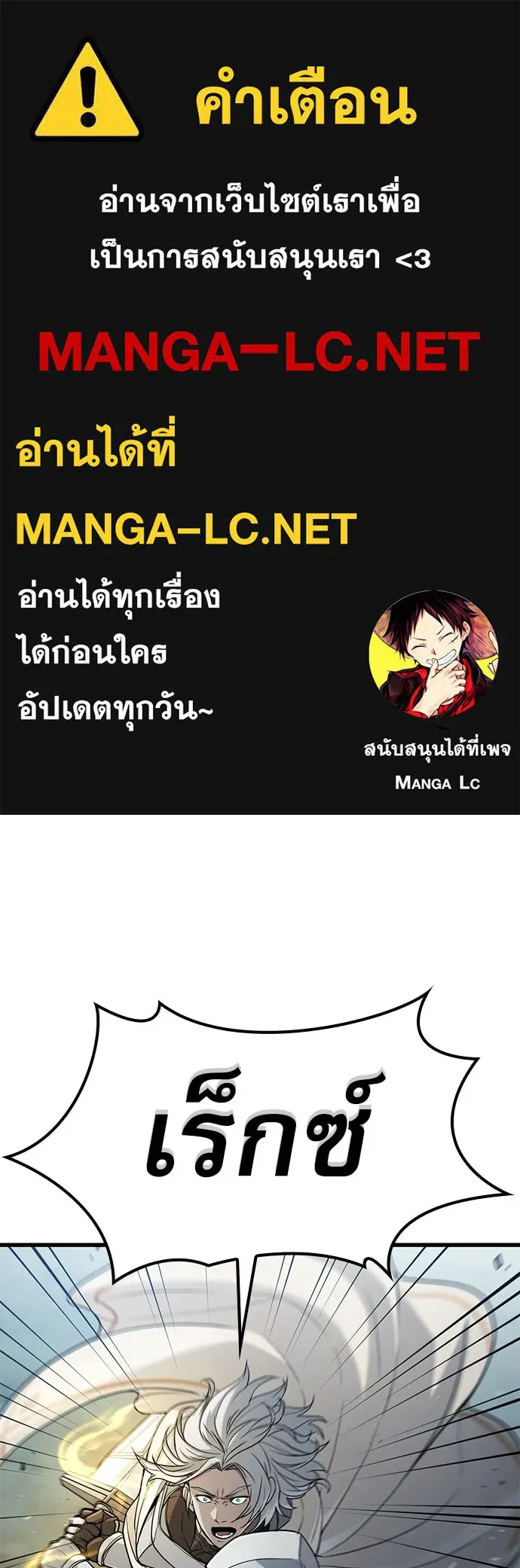 นักล่าฆ่าเพื่อรอด ตอนที่ 10 รูปที่ 1