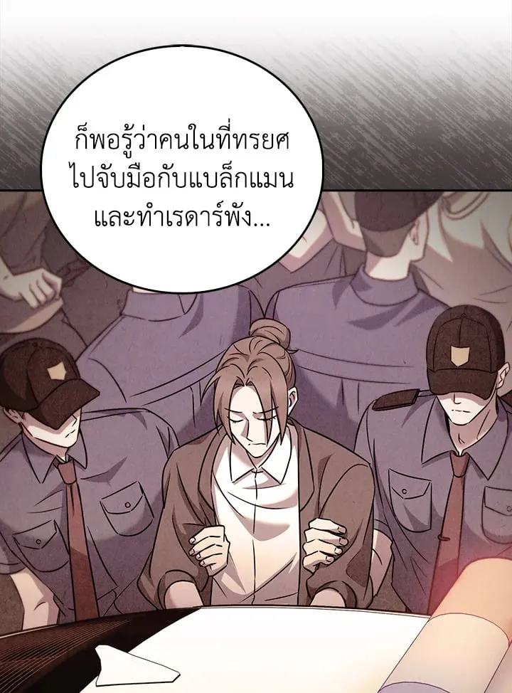 The Delivery Man From Murim ตอนที่ ตอนที่ 59 รูปที่ 98