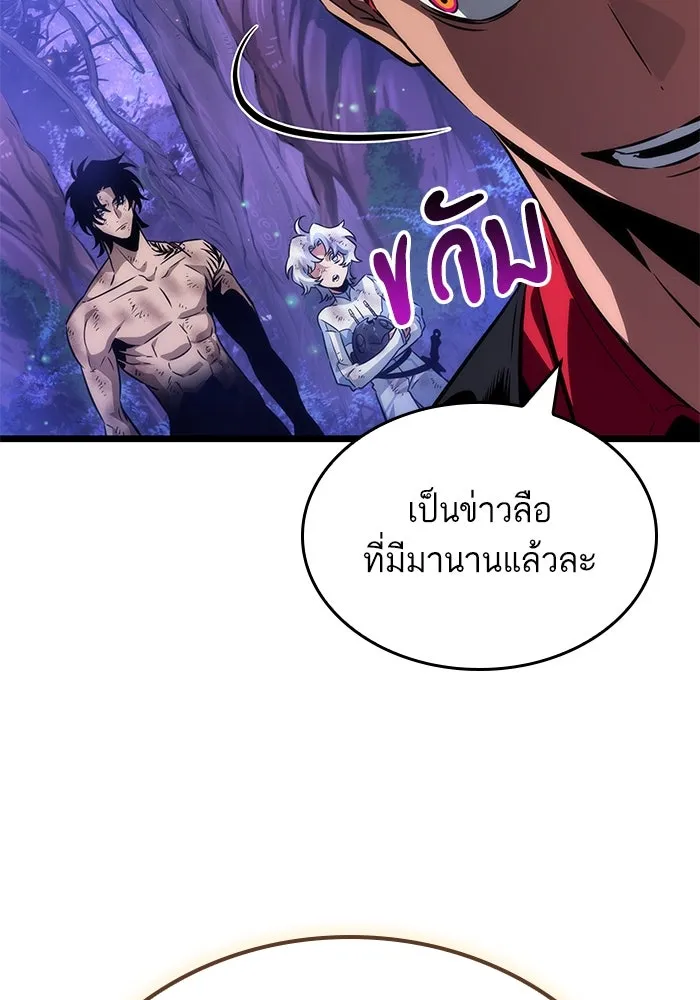 หลังวันสิ้นโลก ตอนที่ 191 รูปที่ 61