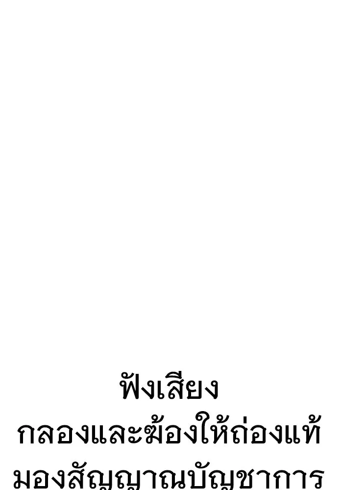 ราชินีนักบู๊ ตอนที่ 84 รูปที่ 151