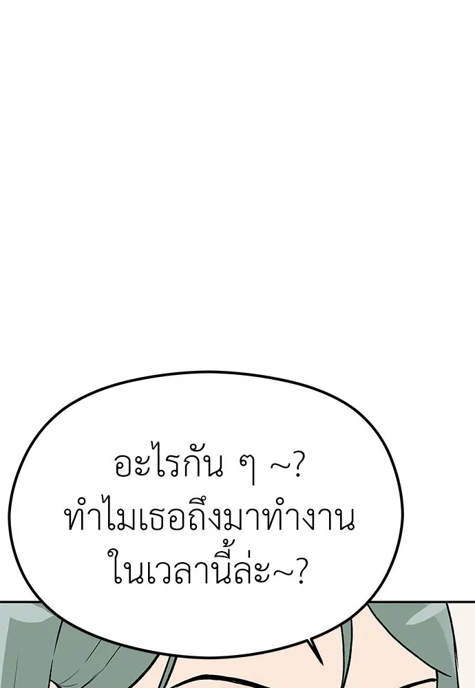 ถ่านไฟเราไม่เก่าเลย ตอนที่ 8 รูปที่ 88