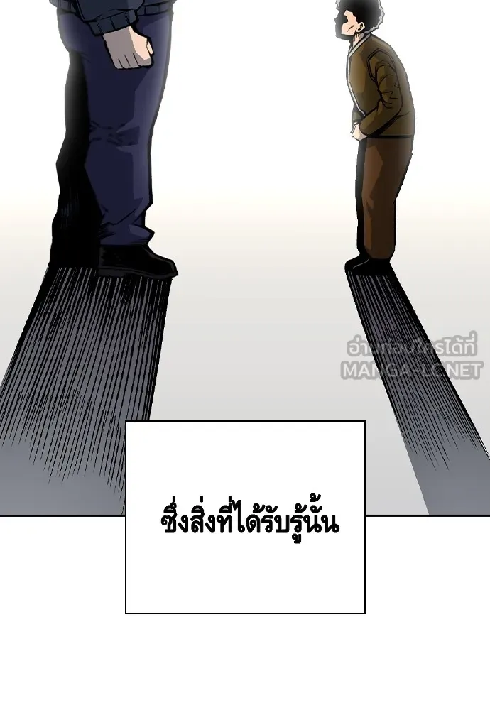 King Game ตอนที่ 74 ฮวังมูเจ (8) รูปที่ 126