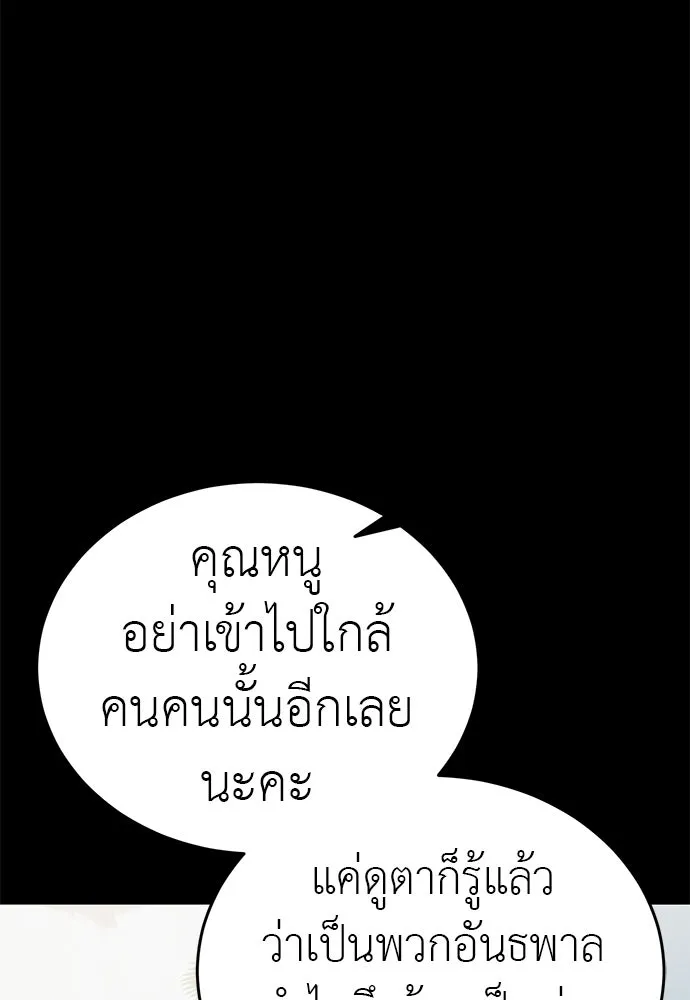 ยมราชลงทัณฑ์ ตอนที่ 131 รูปที่ 116