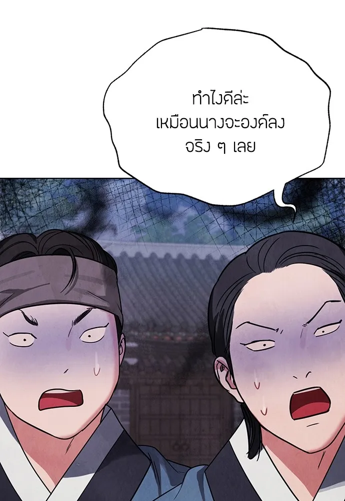 ความลับของสาวร่างทรง ตอนที่ 7 รูปที่ 31