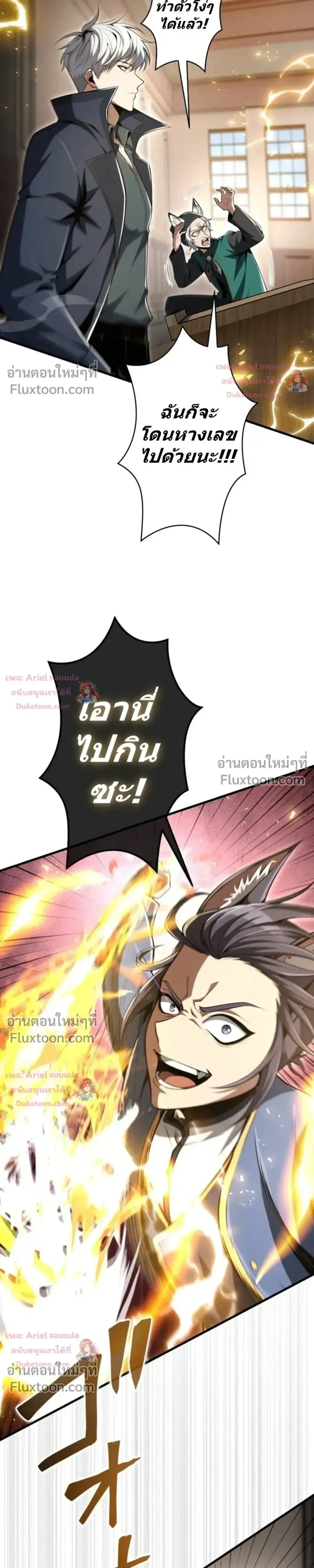 100 Million Years Later The Ultimate Weapon Return อาว_ธส_ดท_าย ต_นข_นมาไร_เท_ยมทานหล_งผ_านไป 100 ล_านป_ ตอนที่ ตอนที่ 13 รูปที่ 37