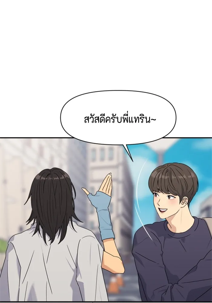 Couple Breaker ตอนที่ 1 รูปที่ 37