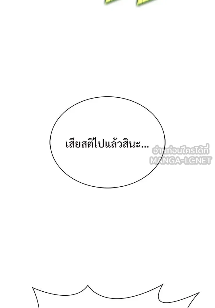 ผู้เล่นหน้าใหม่เลเวลแมกซ์ ตอนที่ 141 สวรรค์แห่งความเพ้อฝัน (2) รูปที่ 105