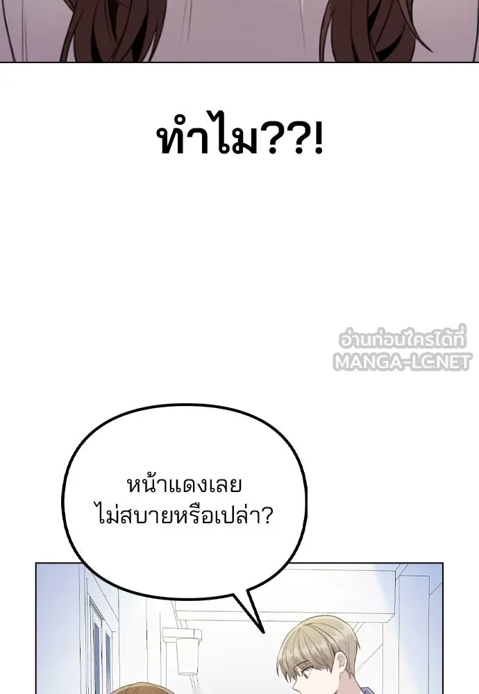 รักผิดแผน ตอนที่ 66 รูปที่ 6