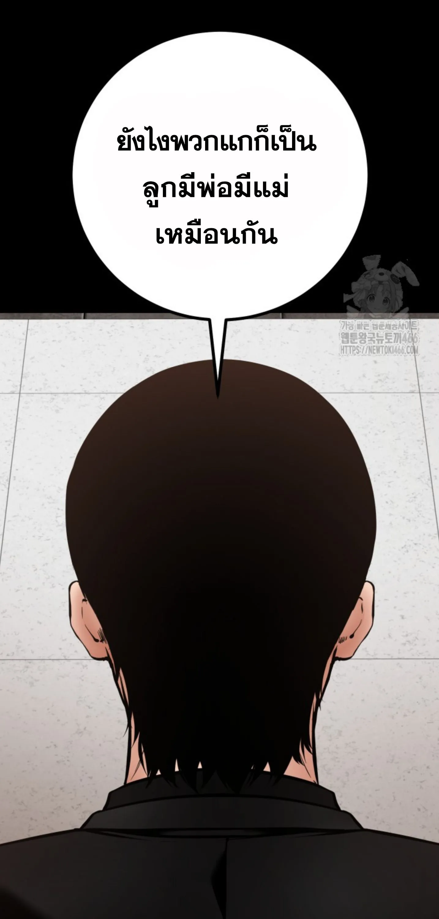 Blade of Retribution ดาบแห_งการลงท_ณฑ_ ตอนที่ ตอนที่ 48 รูปที่ 30