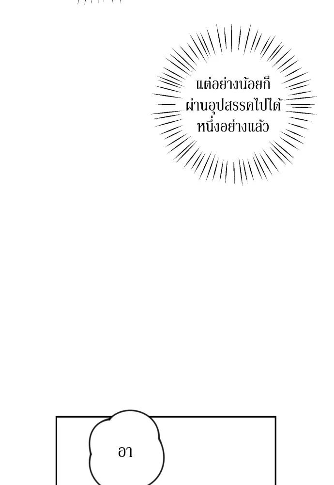 เลดี้มินต์ ตอนที่ 37 รูปที่ 92