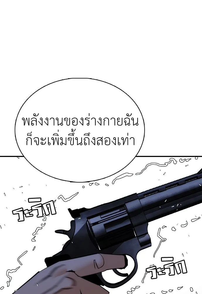 สุภาพบุรุษสูทดำ ตอนที่ 14 รูปที่ 148