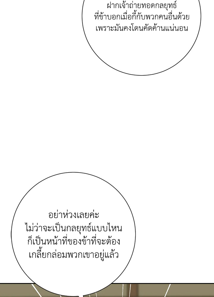 พลทหารโครงกระดูกผู้ม ตอนที่ 131 รูปที่ 91