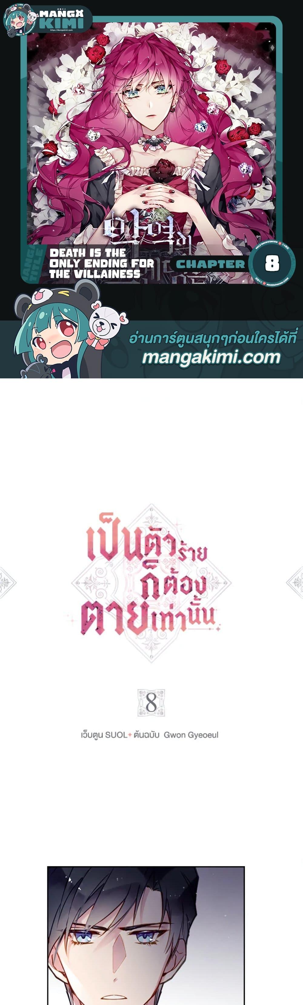 Manga-lc-com อ่านมังงะ อ่านการ์ตูน ออนไลน์ ฟรี Death Is The Only Ending For The Villainess ตอนที่ 1 2 3 4 5 6 7 8 9 10 11 12 13 14 ฟรี ไม่มีโฆษณา Manga-lc - อ่าน มังงะ อ่าน การ์ตูน ออนไลน์ อ่านมังงะ ฟรี