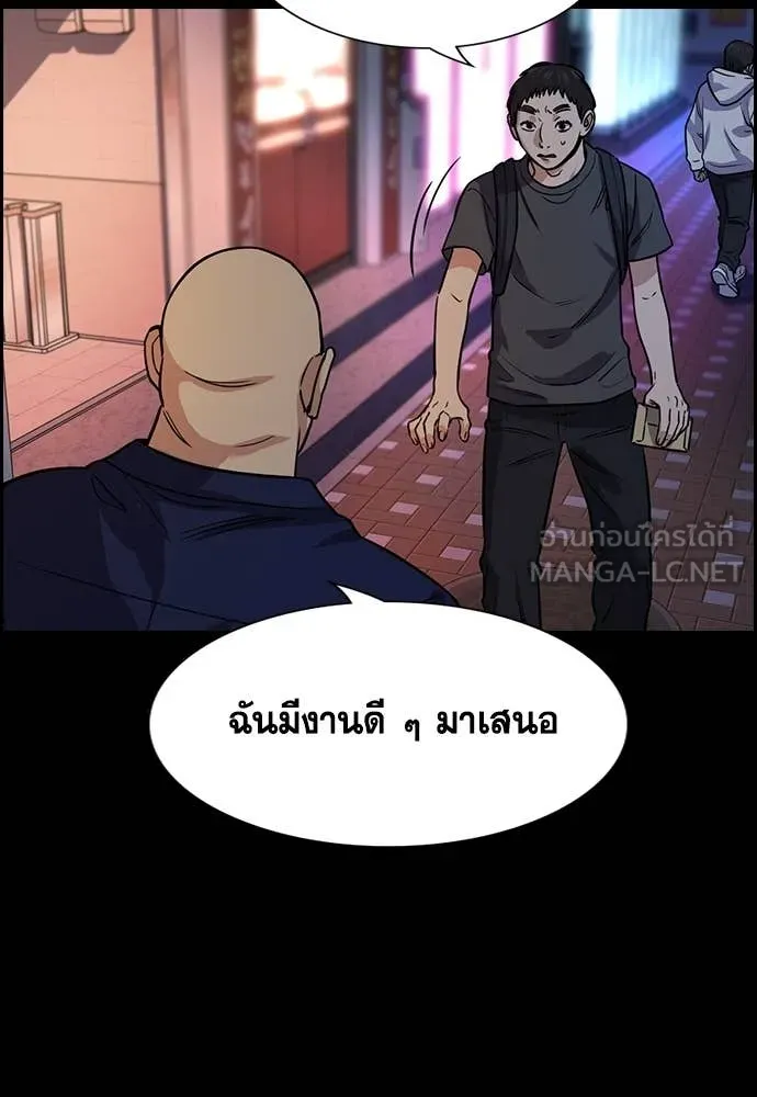 การศึกษาที่แท้จริง ตอนที่ 218 รูปที่ 48