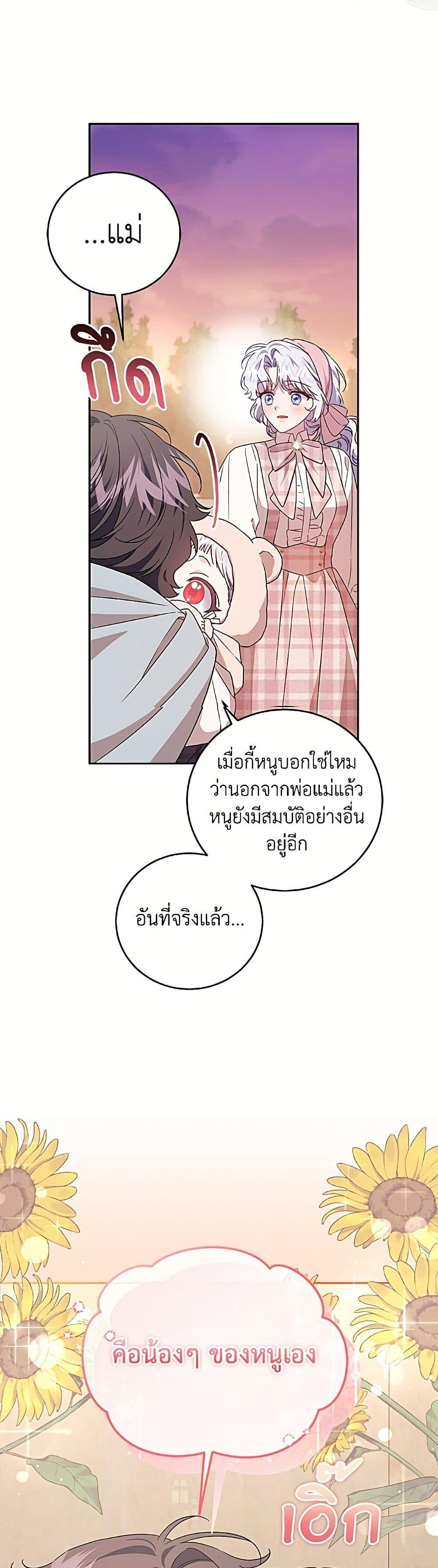 Manga-lc-com อ่านมังงะ อ่านการ์ตูน ออนไลน์ ฟรี I Became the Stepmother of an Irrevocable Dark Family ตอนที่ 1 2 3 4 5 6 7 8 9 10 11 12 13 14 ฟรี ไม่มีโฆษณา Manga-lc - อ่าน มังงะ อ่าน การ์ตูน ออนไลน์ อ่านมังงะ ฟรี