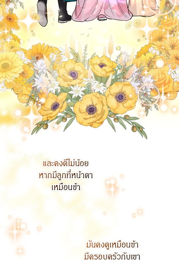 ข้าเนี่ยนะเป็นพระสนม ตอนที่ 41 วิธีปั่นหัวฝ่าบาท รูปที่ 22