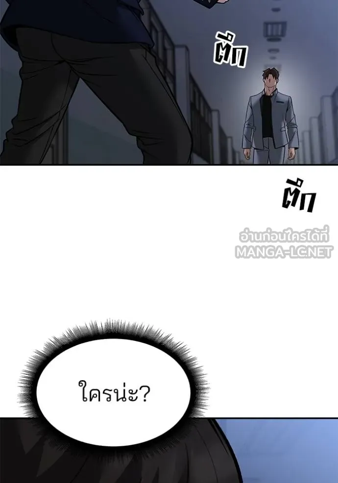 เลวฟากเลว ตอนที่ 121 รูปที่ 88